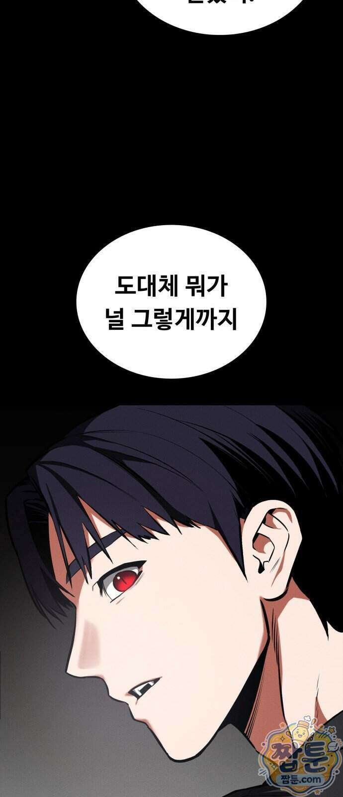 데이워커 72화 19