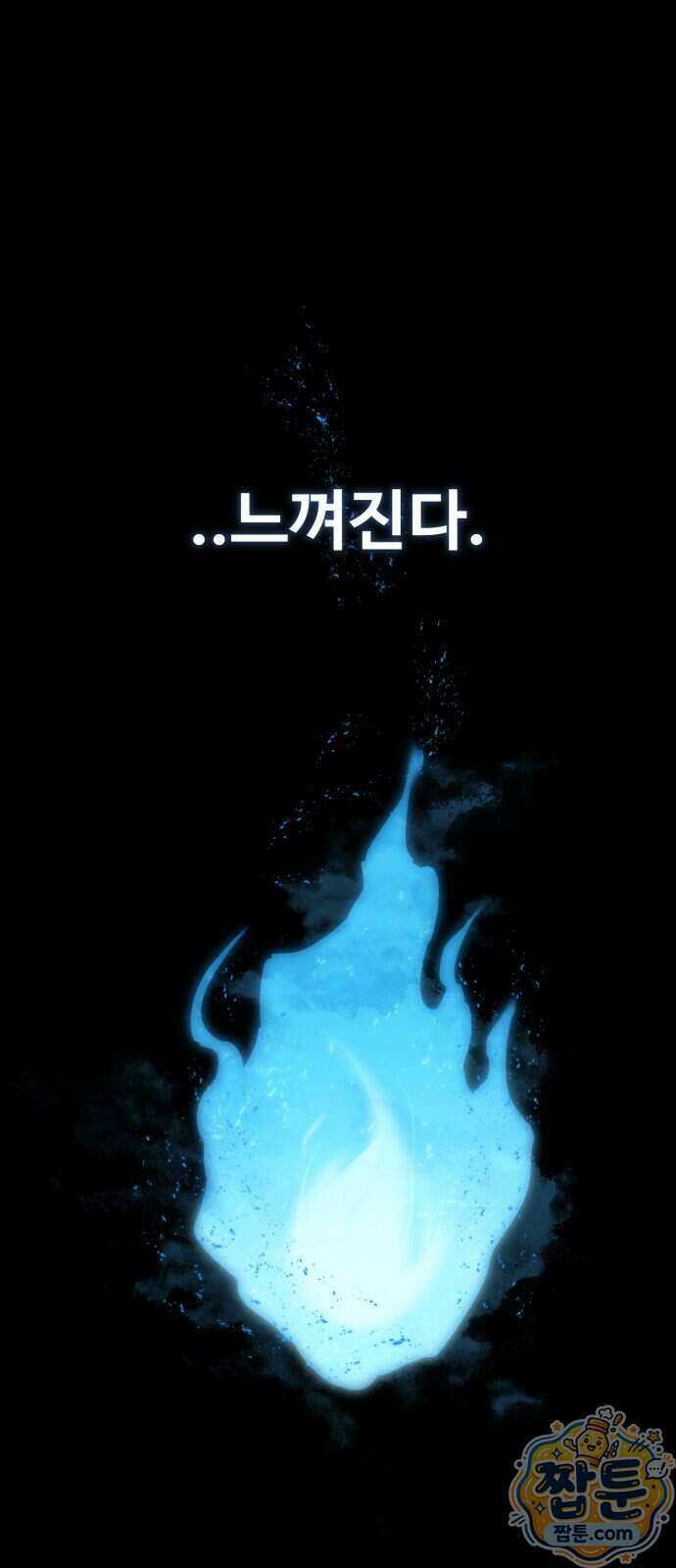 데이워커 77화 1