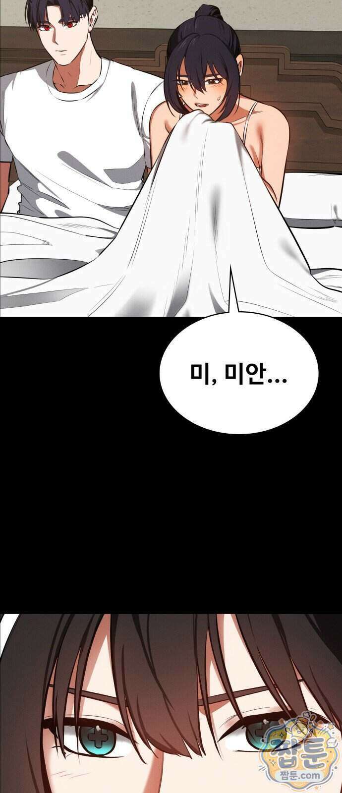 데이워커 77화 12