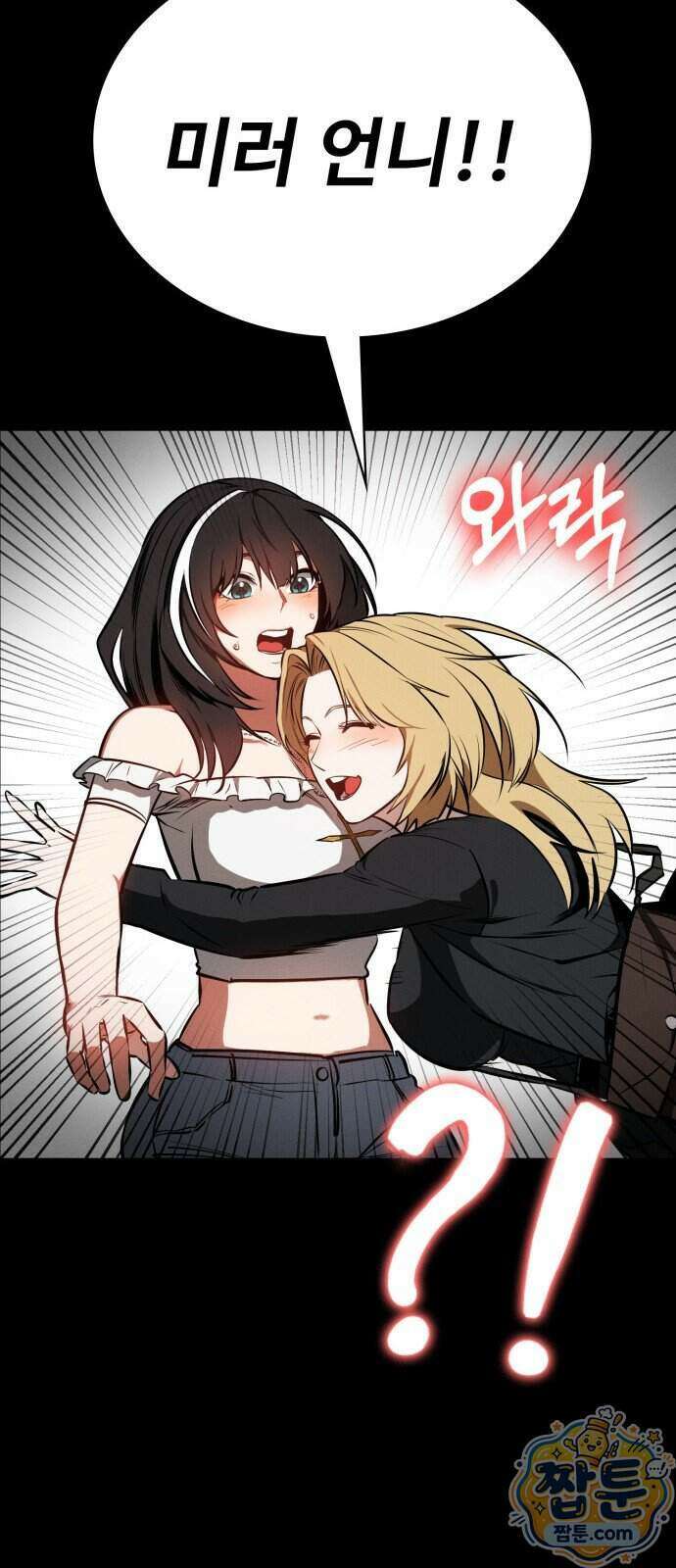 데이워커 77화 16