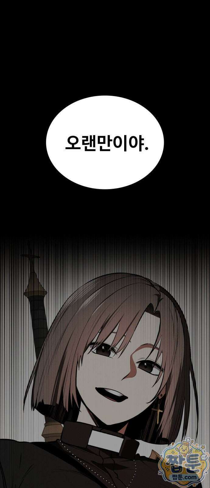데이워커 81화 1