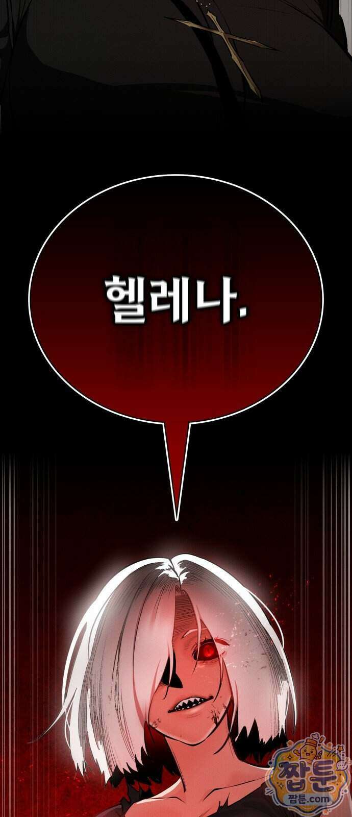 데이워커 81화 2