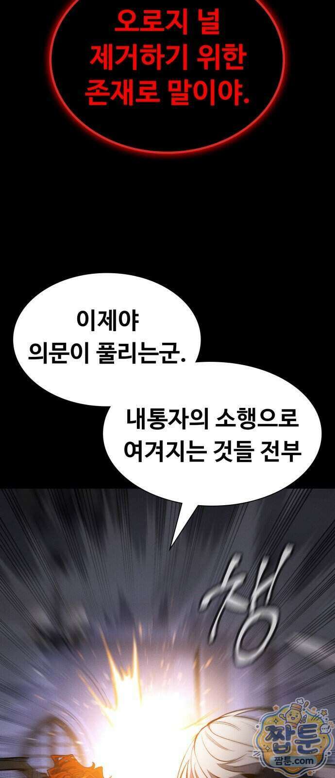 데이워커 81화 11