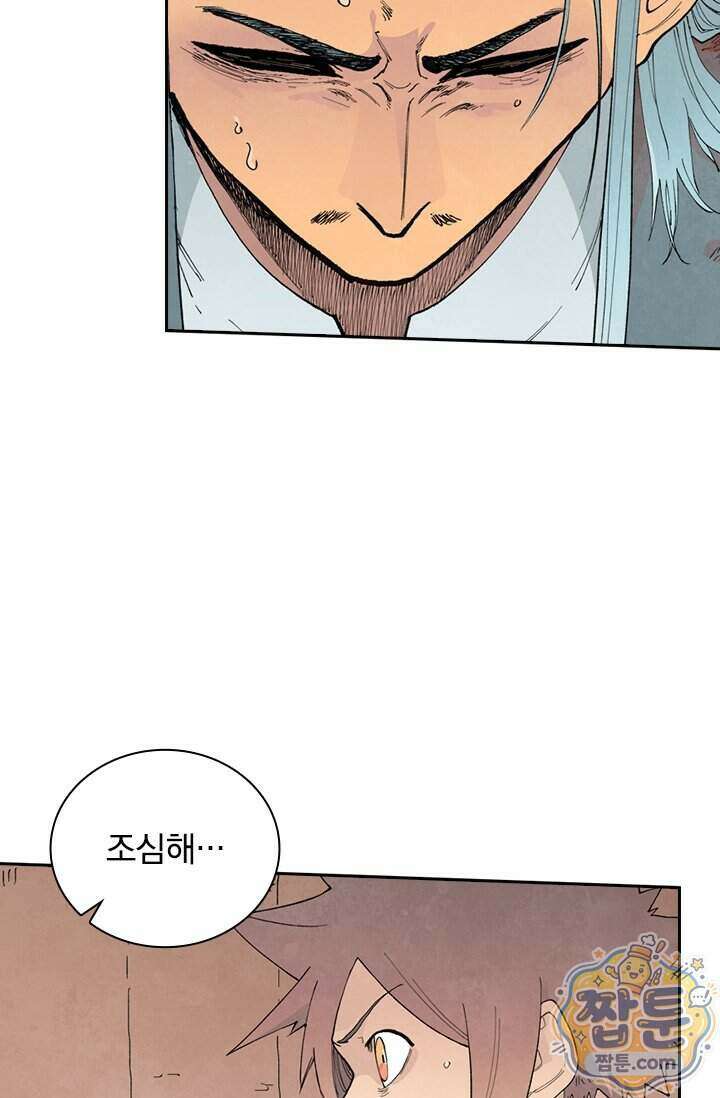 성무신결 960화 3