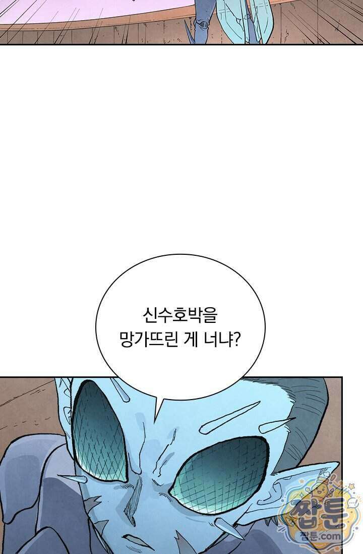 성무신결 960화 8