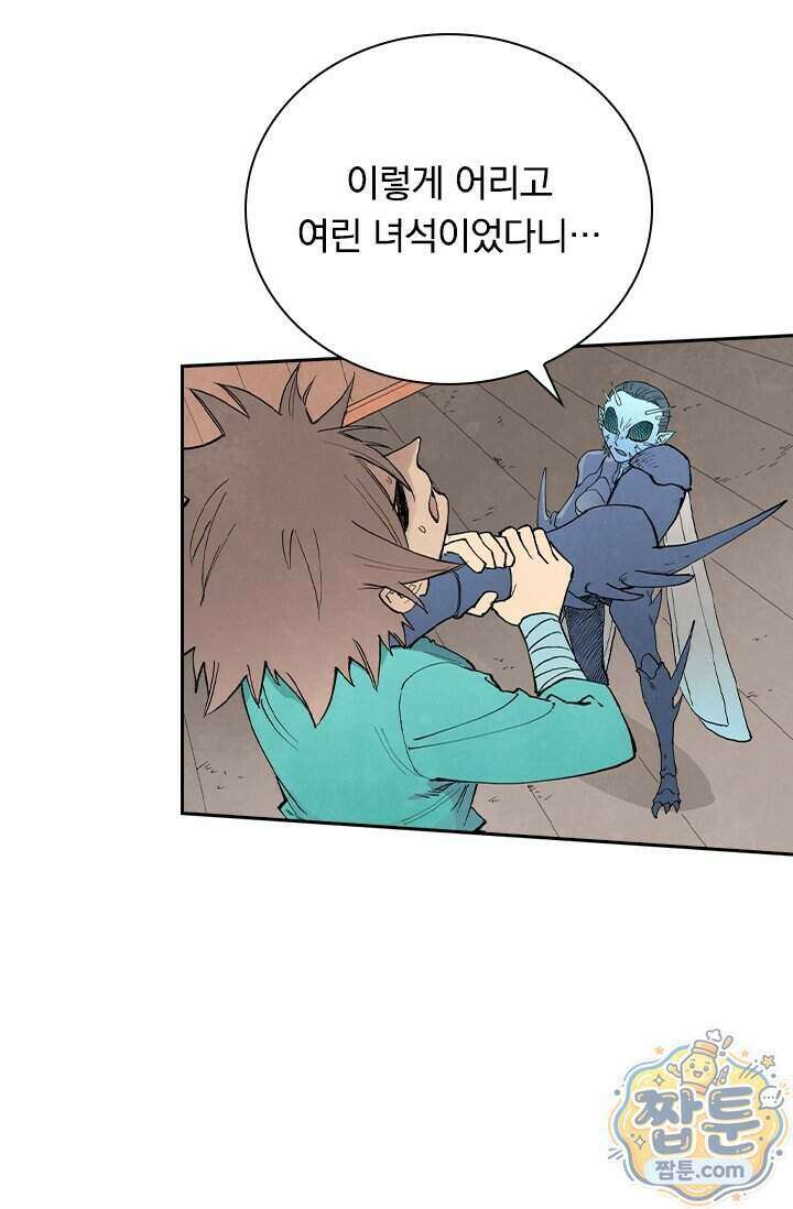 성무신결 960화 11