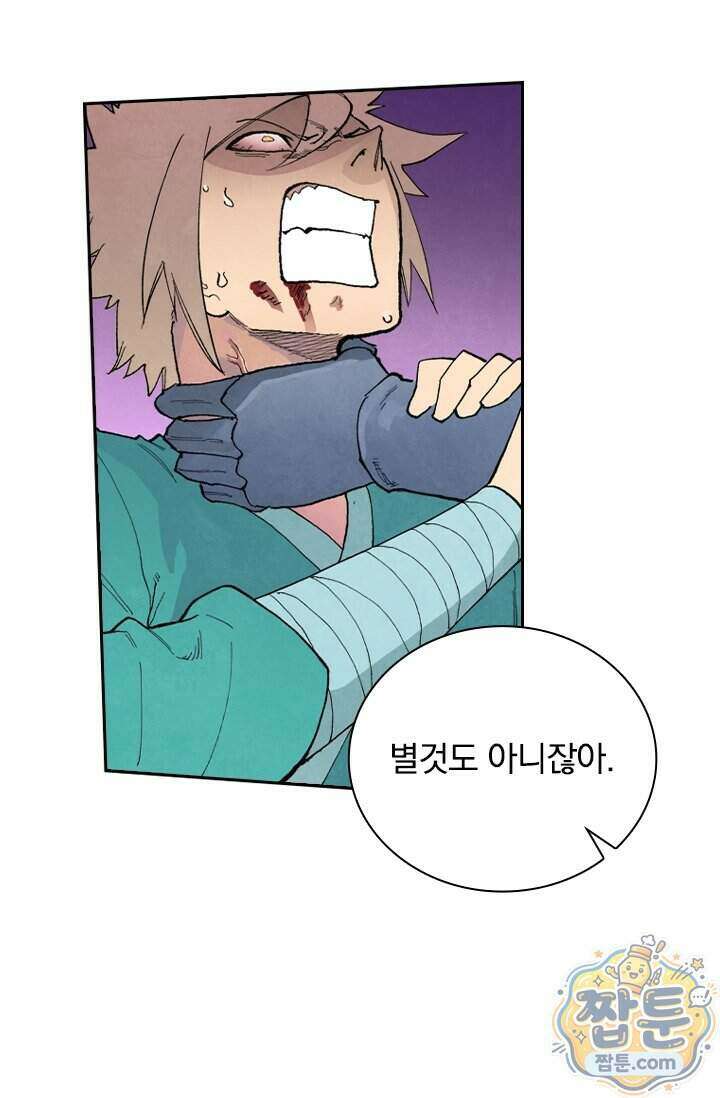 성무신결 960화 12