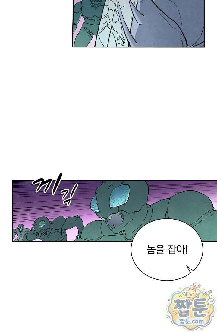 성무신결 960화 20