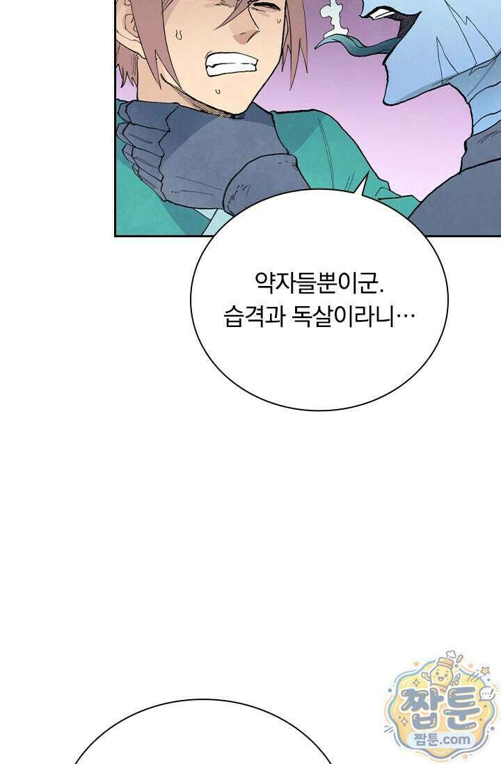 성무신결 960화 23