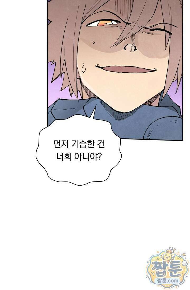 성무신결 960화 25