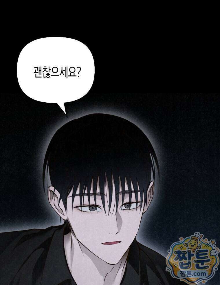 칠흑이 삼킨 여름 18화 25
