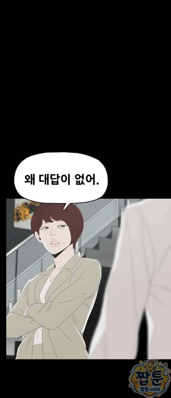 서바이브 part2 : 색묘귀 17화 2