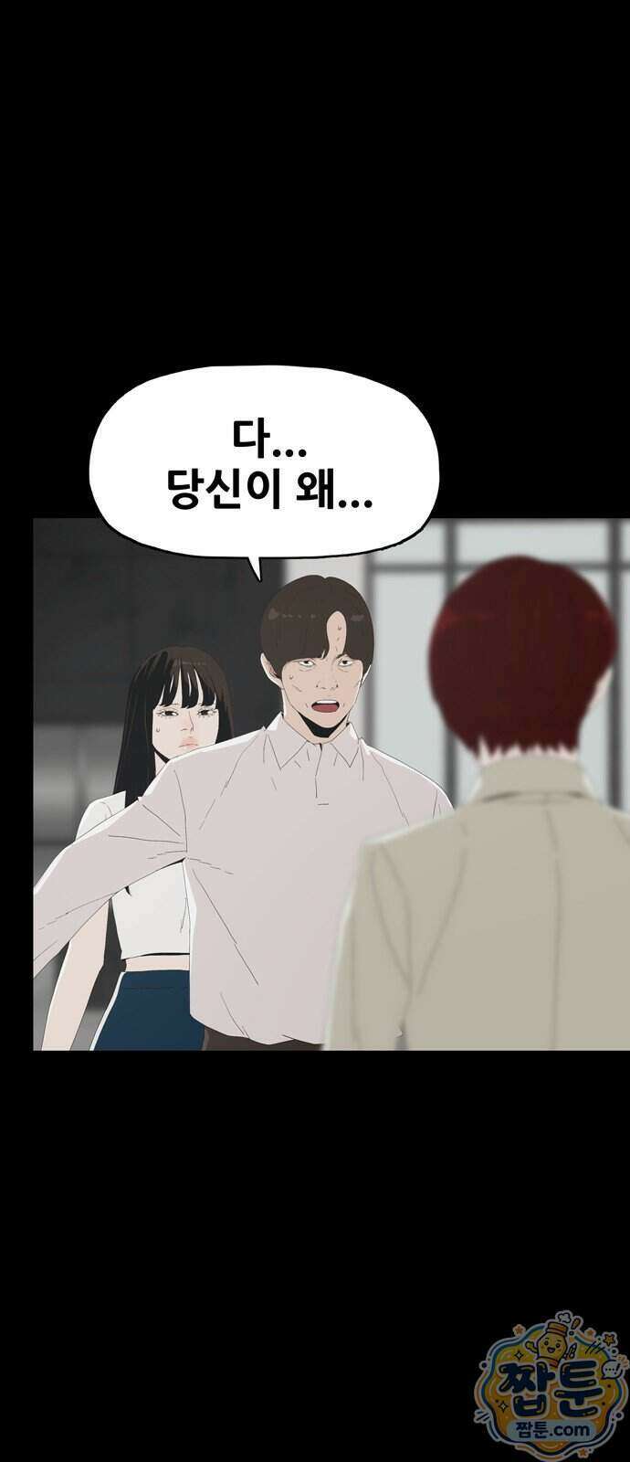 서바이브 part2 : 색묘귀 17화 7