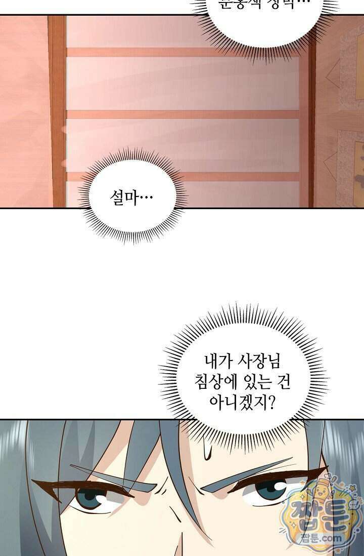 무련전봉 2030화 4