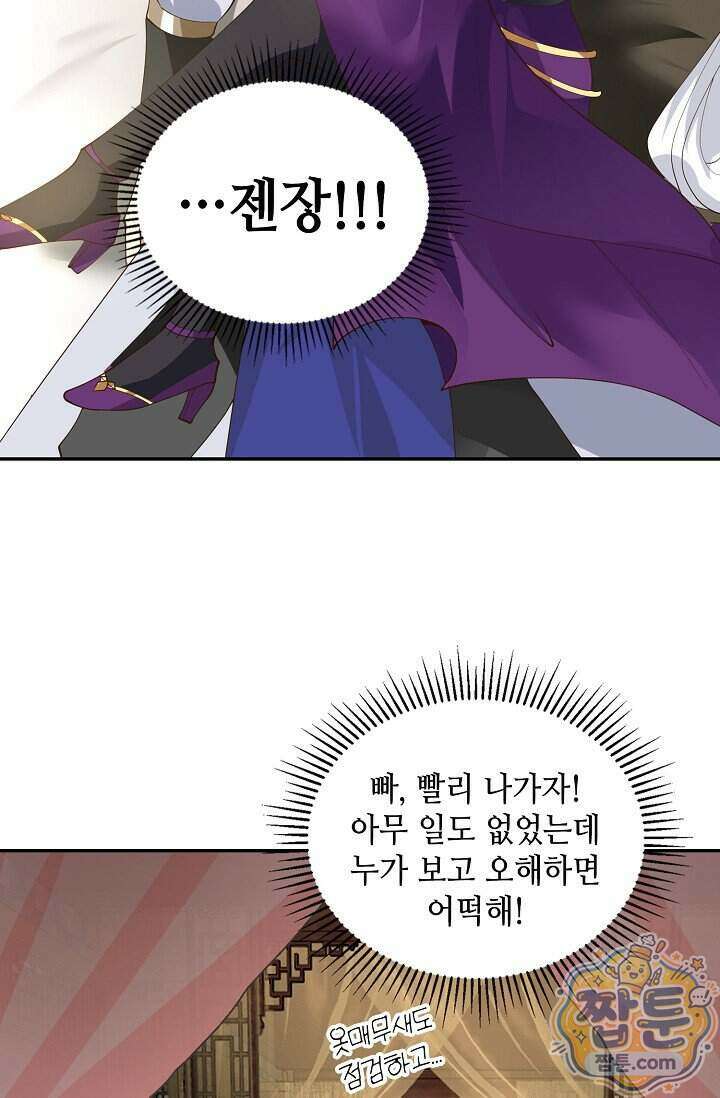 무련전봉 2030화 6