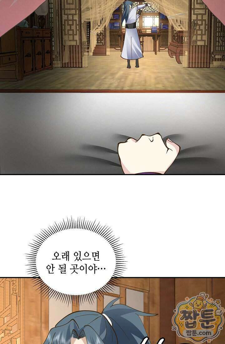 무련전봉 2030화 7