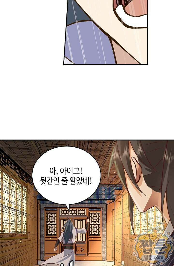 무련전봉 2030화 11