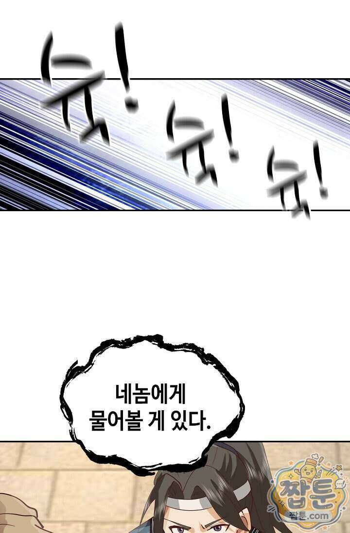 무련전봉 2030화 17