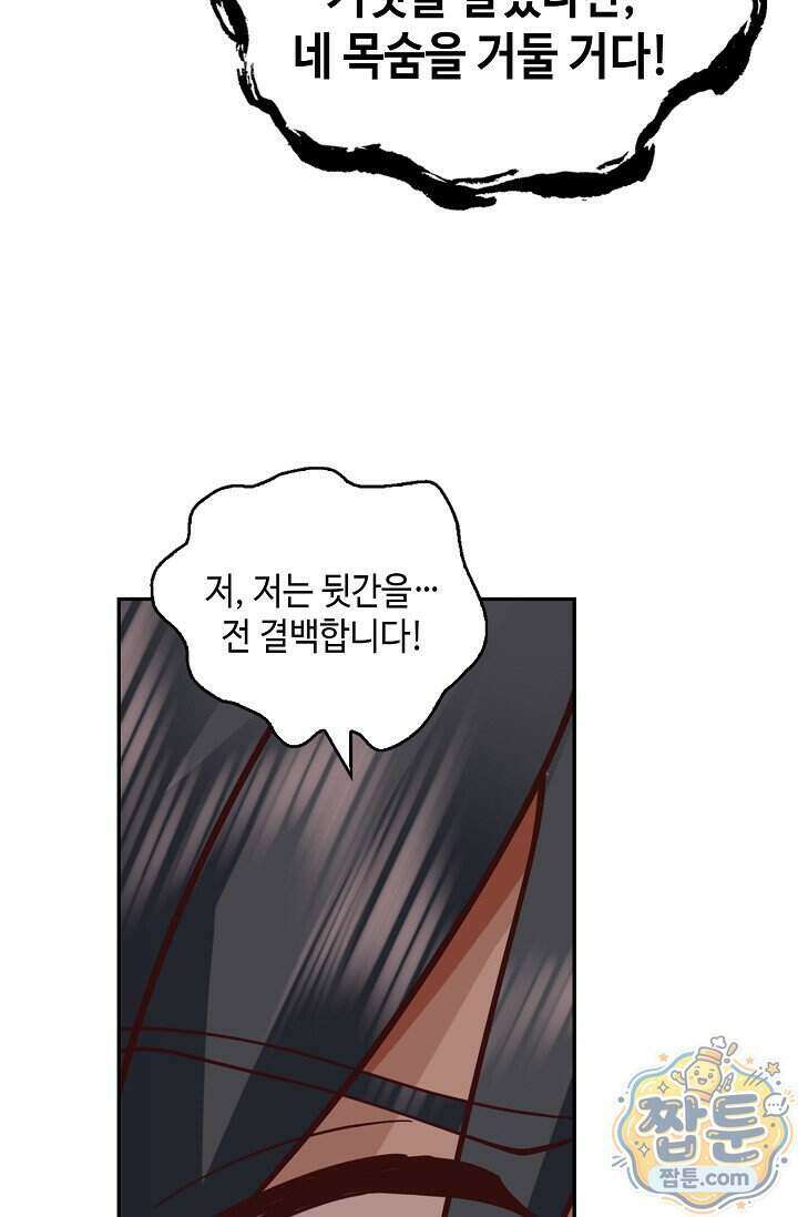 무련전봉 2030화 19