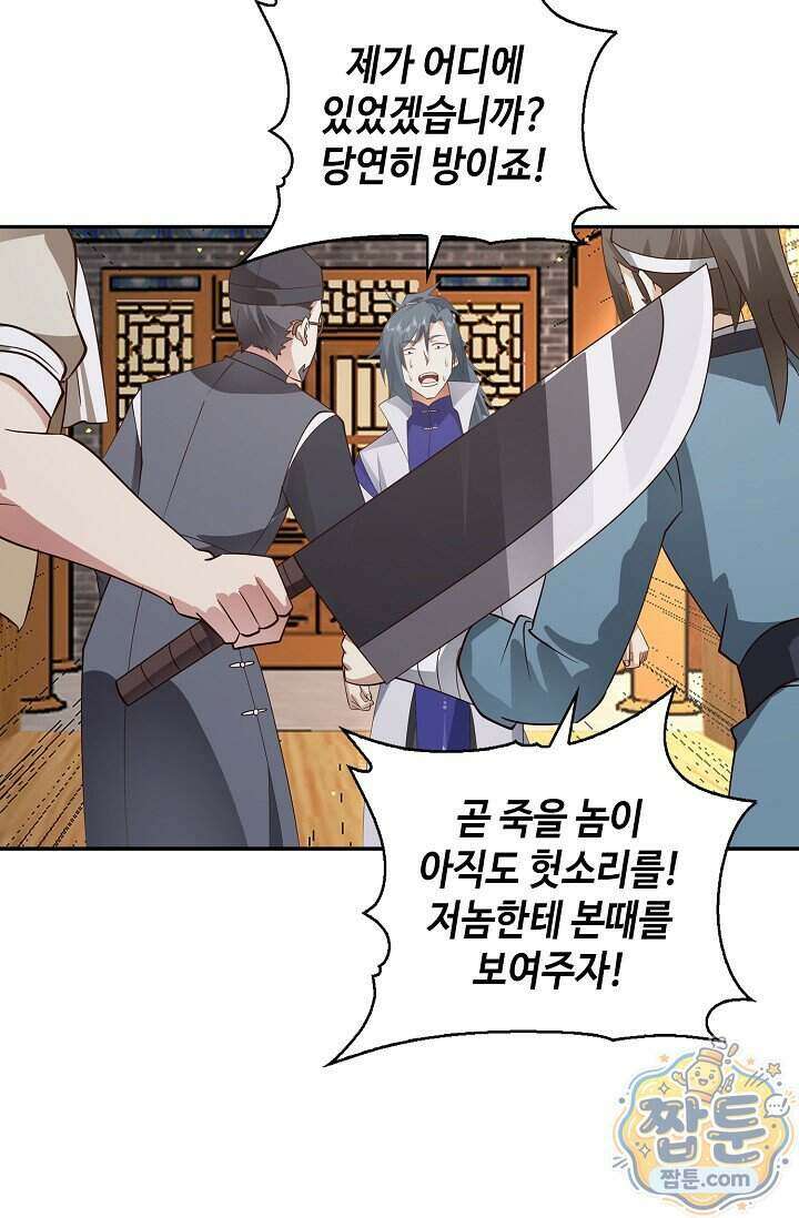 무련전봉 2030화 21