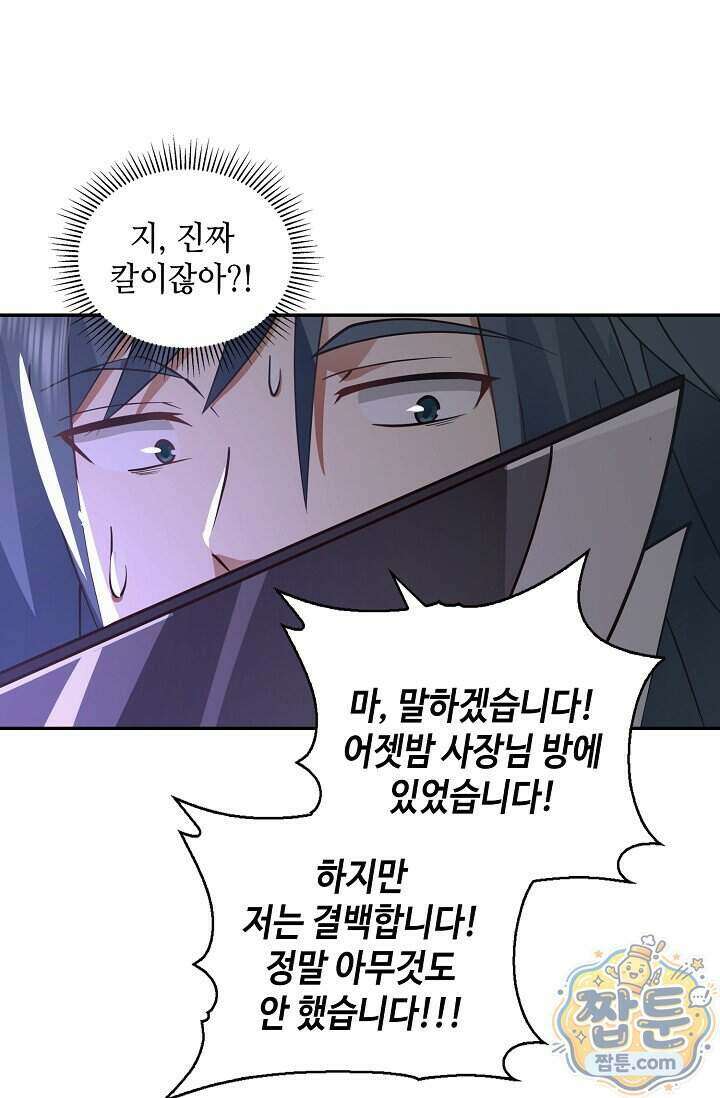 무련전봉 2030화 22