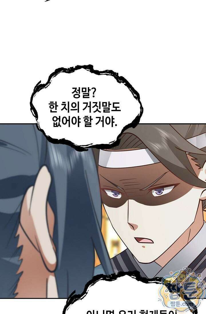 무련전봉 2030화 23