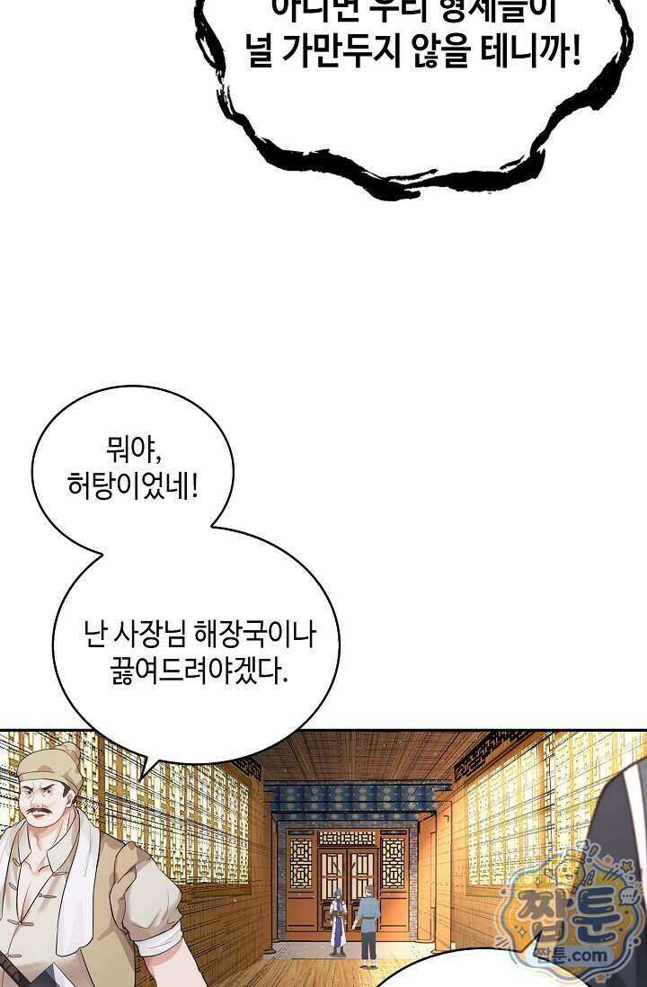 무련전봉 2030화 24
