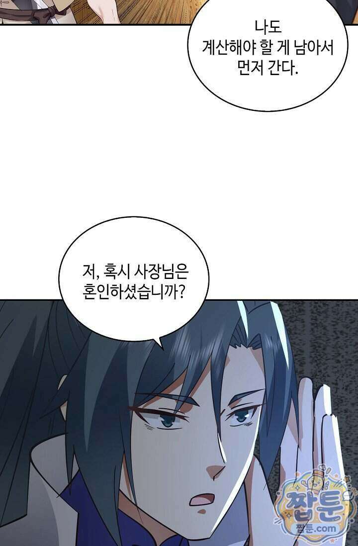 무련전봉 2030화 25