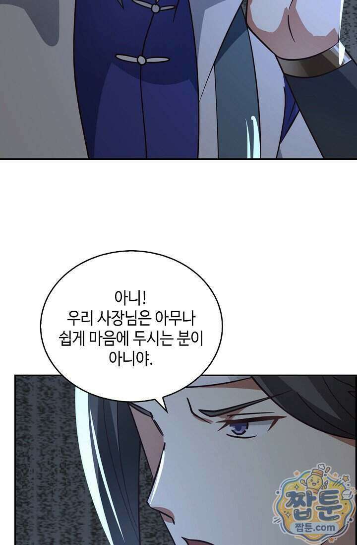 무련전봉 2030화 26