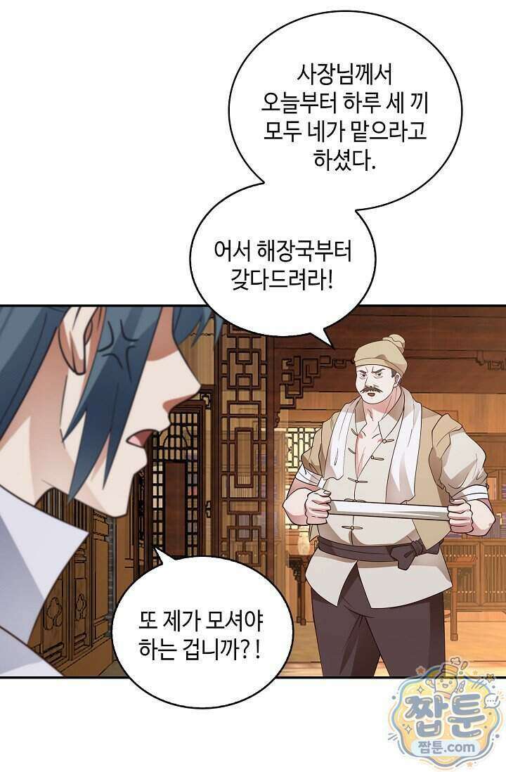 무련전봉 2030화 28