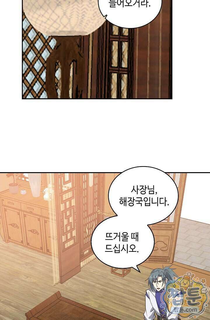 무련전봉 2030화 30