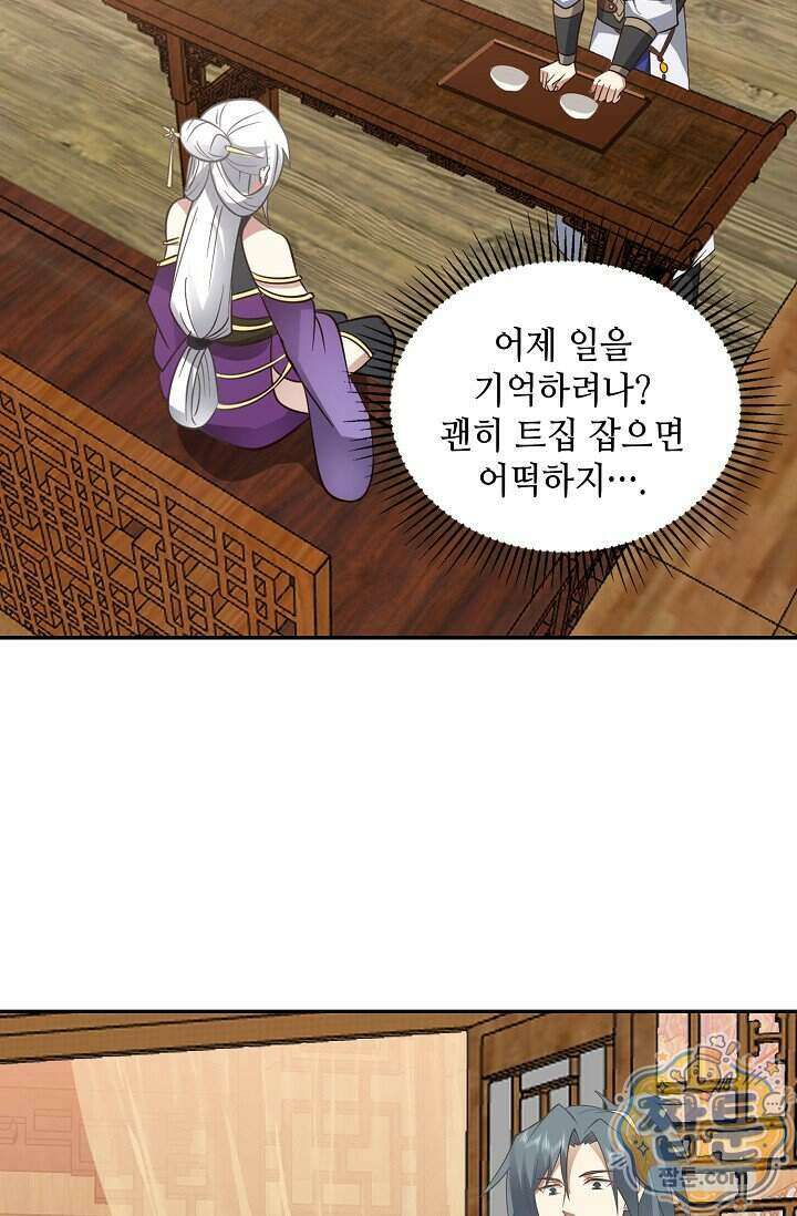무련전봉 2030화 31