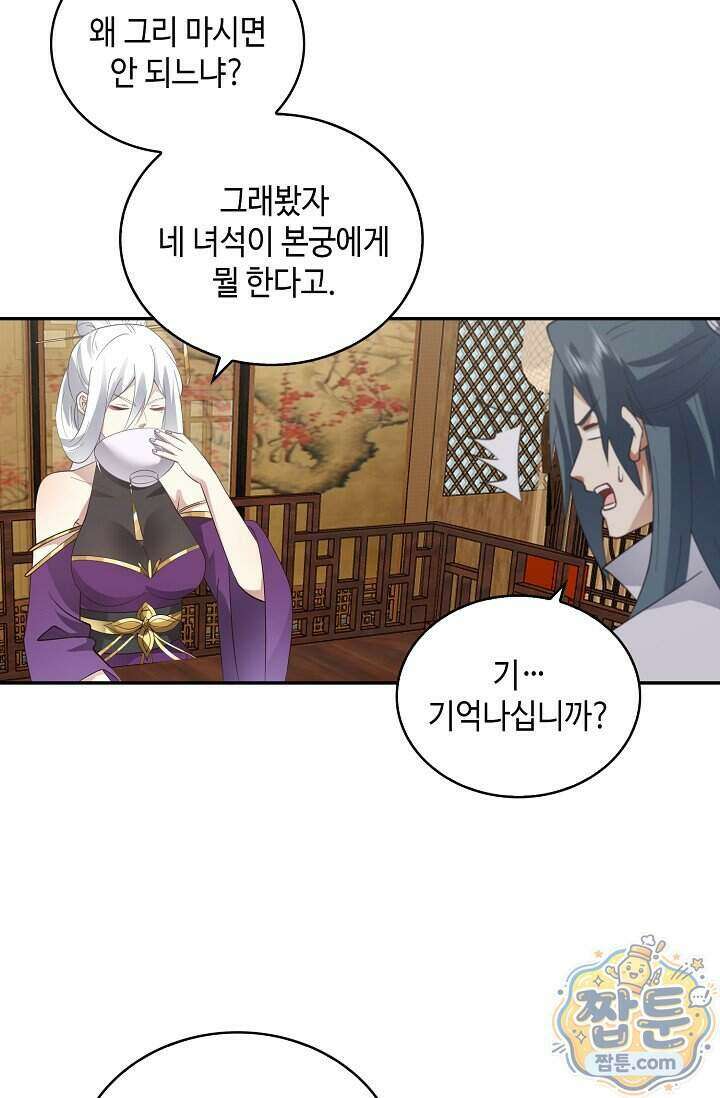 무련전봉 2030화 33