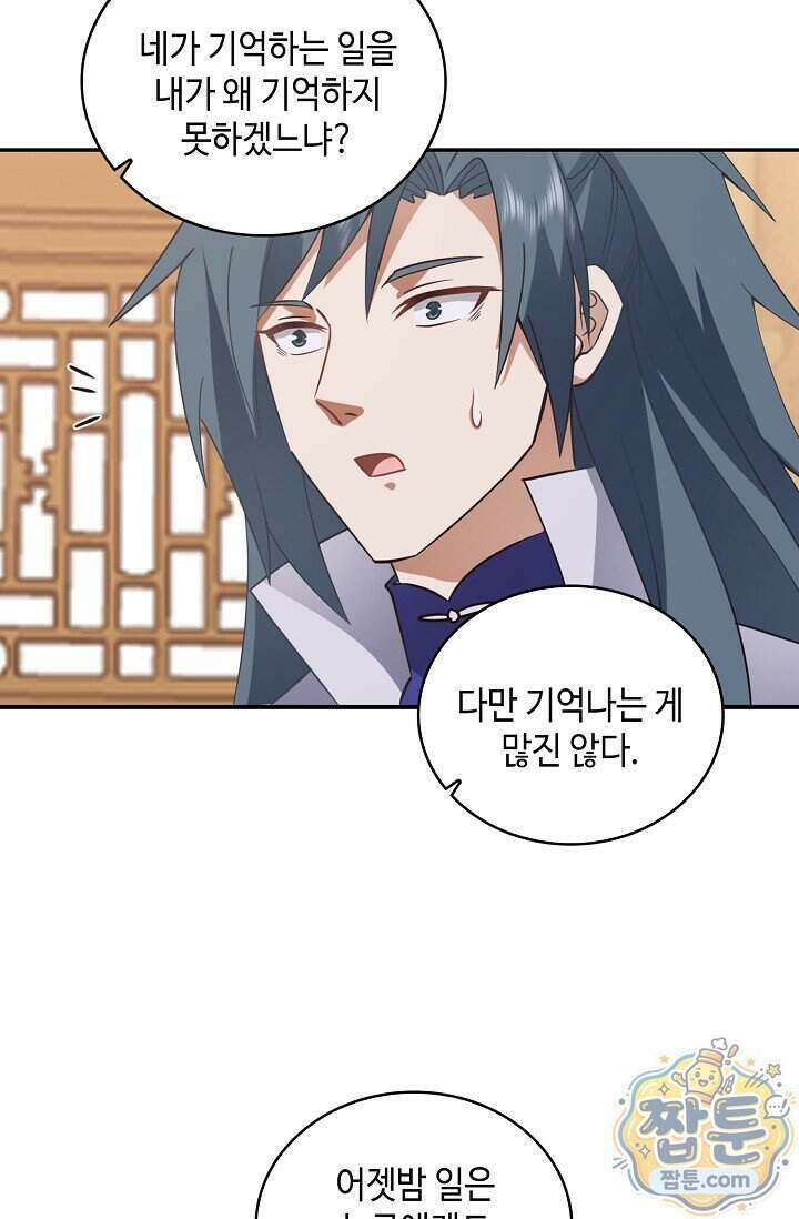 무련전봉 2030화 34