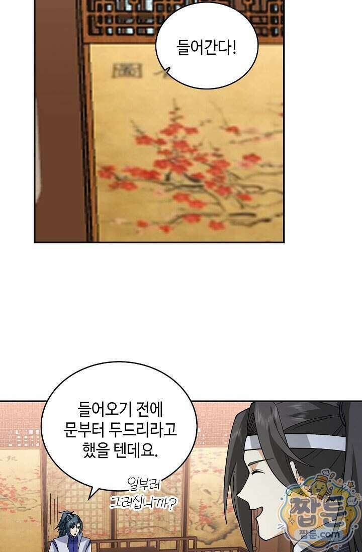 무련전봉 2030화 37