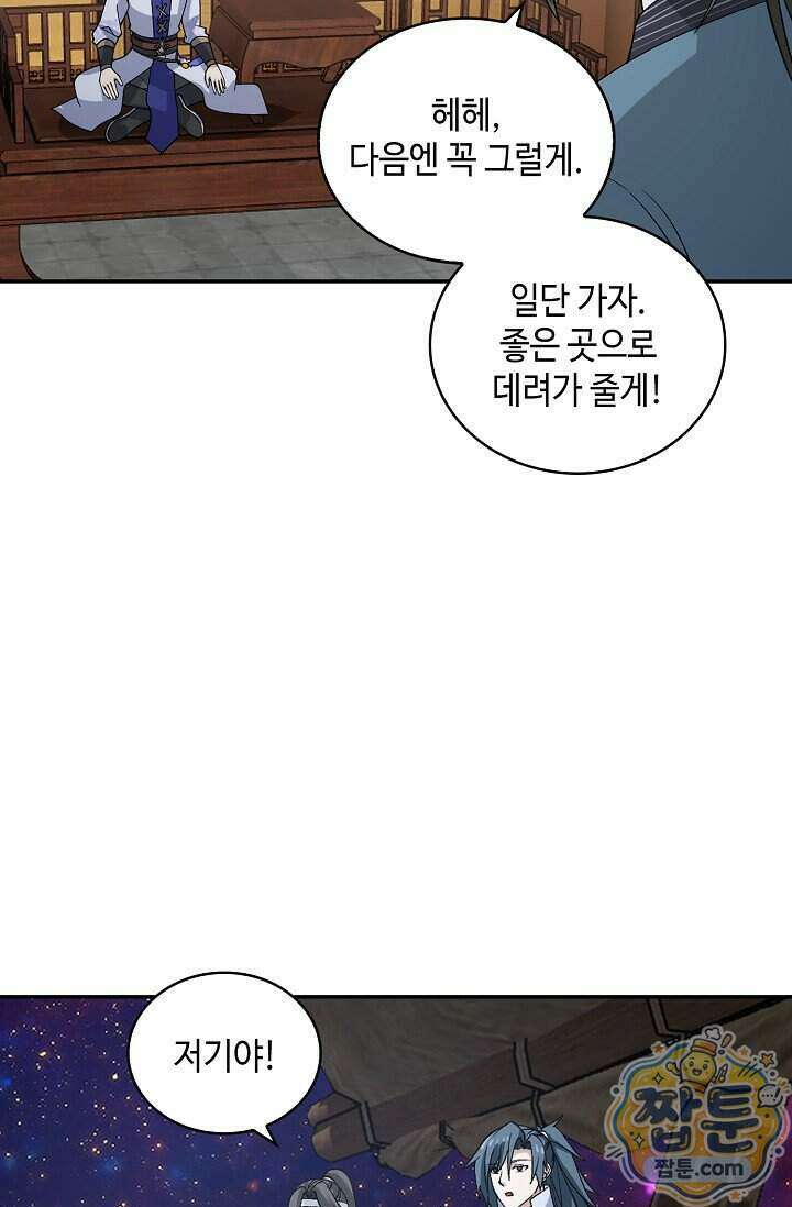무련전봉 2030화 38