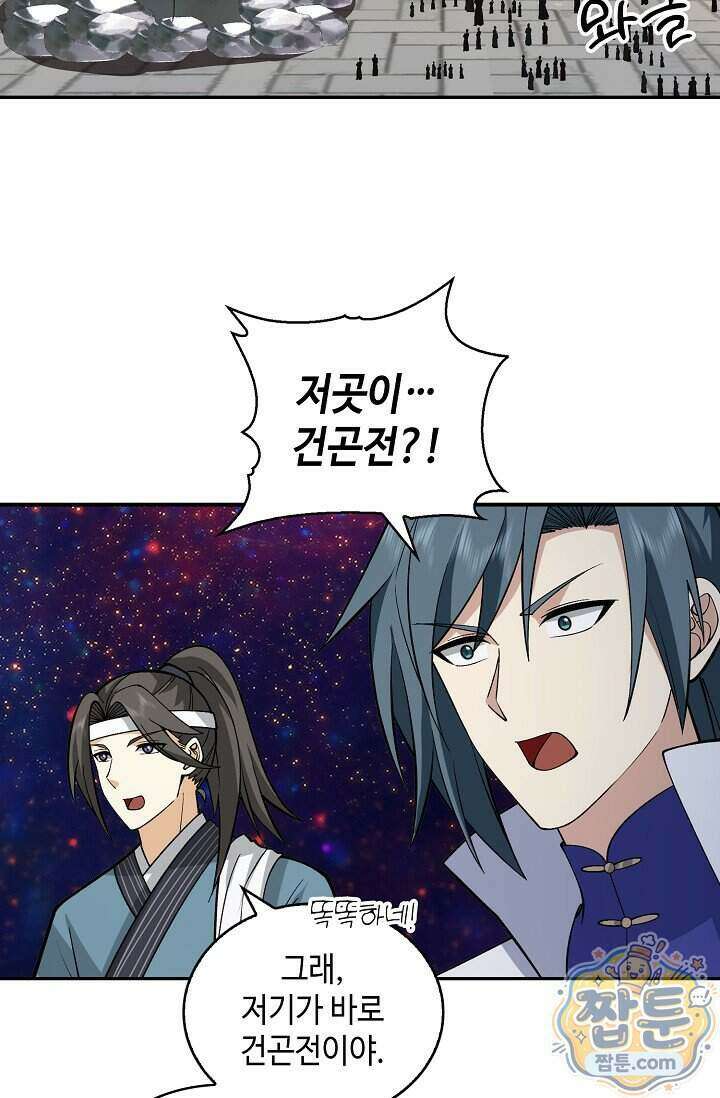 무련전봉 2030화 41