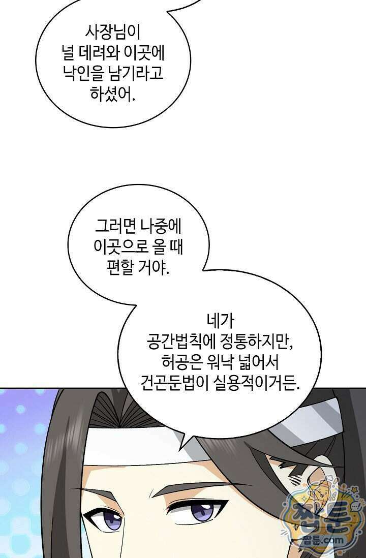 무련전봉 2030화 42