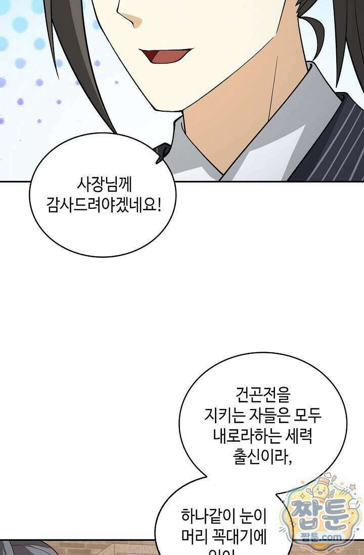 무련전봉 2030화 43