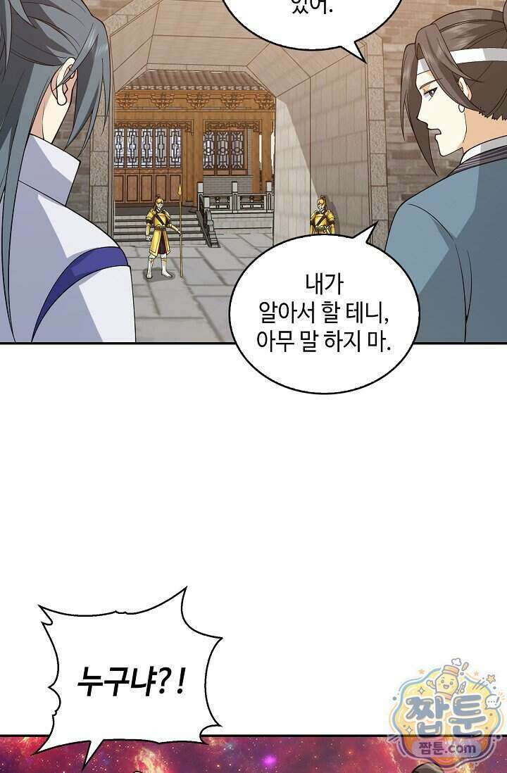 무련전봉 2030화 44
