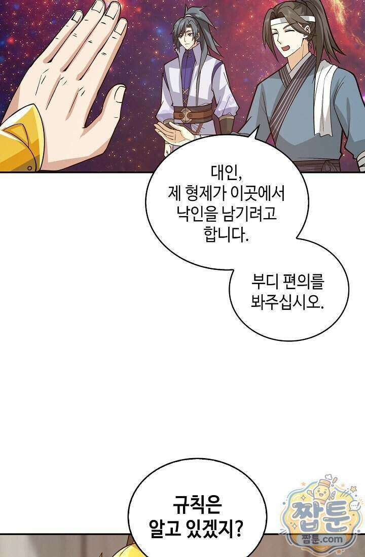 무련전봉 2030화 45