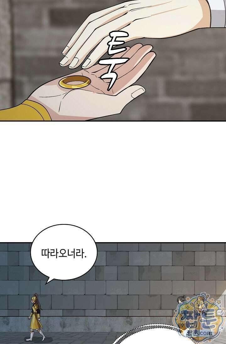 무련전봉 2030화 47