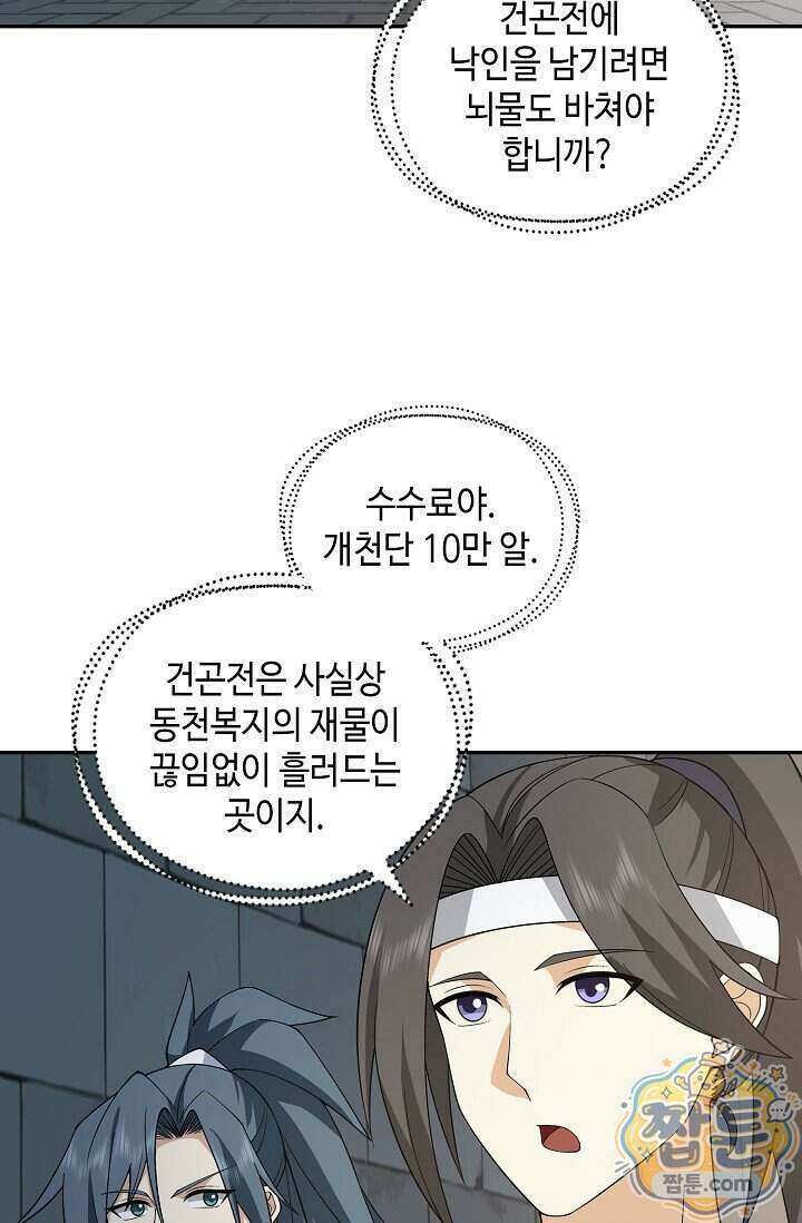 무련전봉 2030화 48