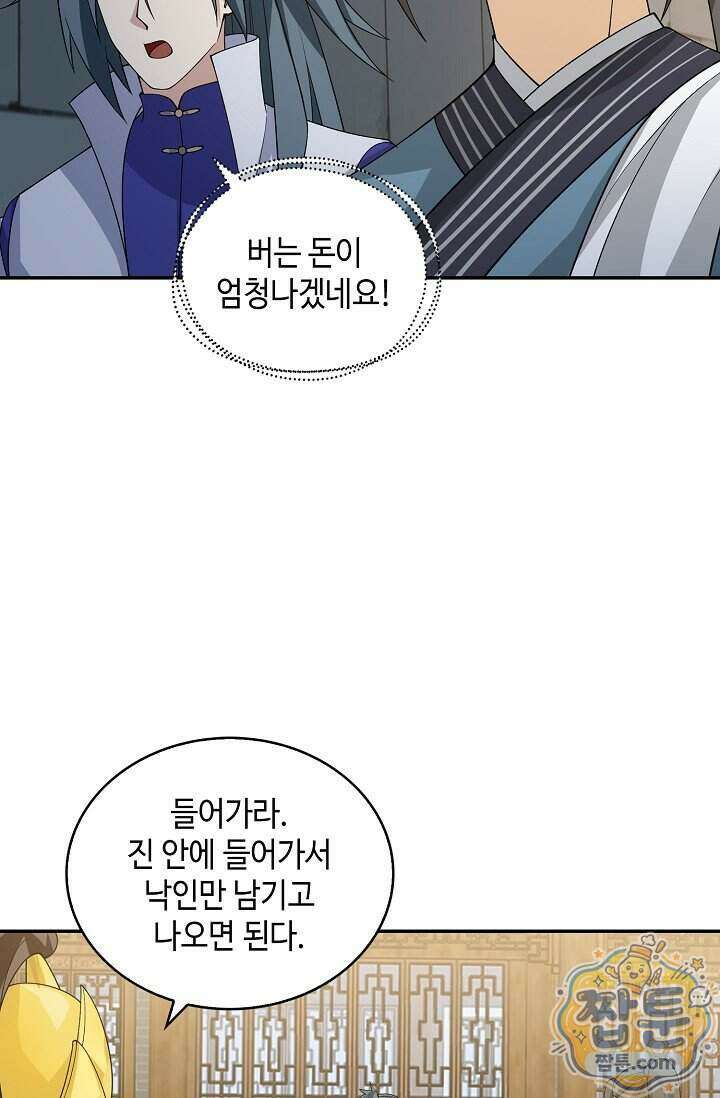무련전봉 2030화 49
