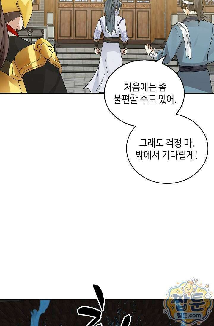무련전봉 2030화 50
