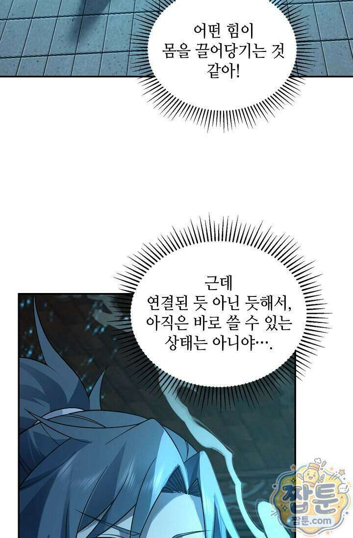 무련전봉 2030화 52