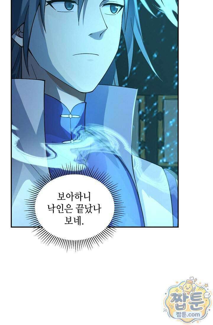 무련전봉 2030화 53