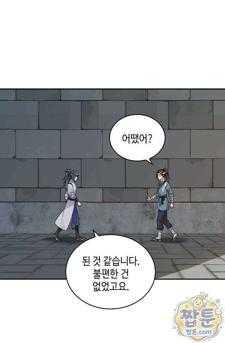 무련전봉 2030화 54