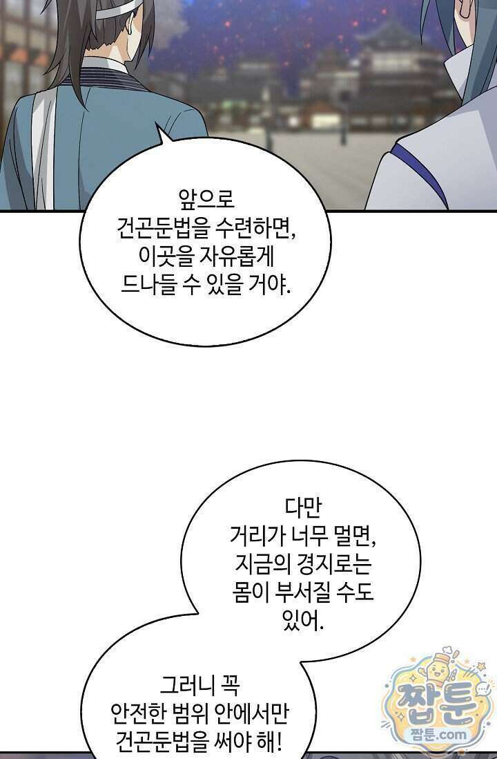 무련전봉 2030화 56