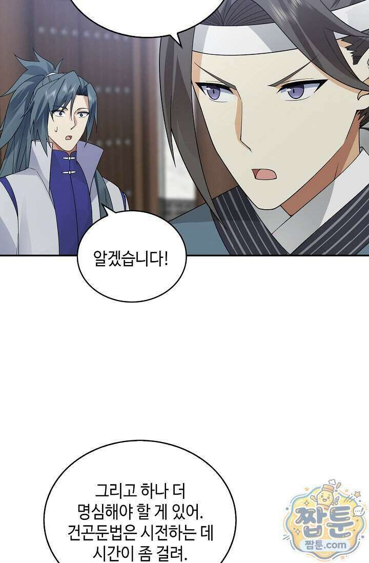 무련전봉 2030화 57